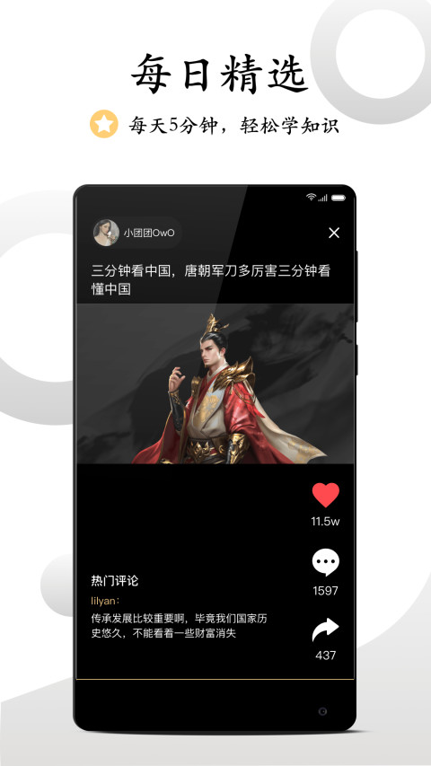 看鉴微视频v9.2.1截图3