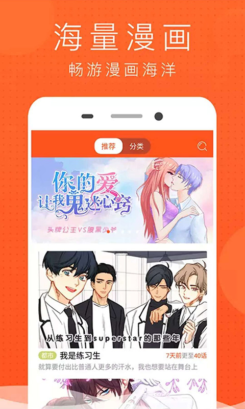 好看漫画大全截图4