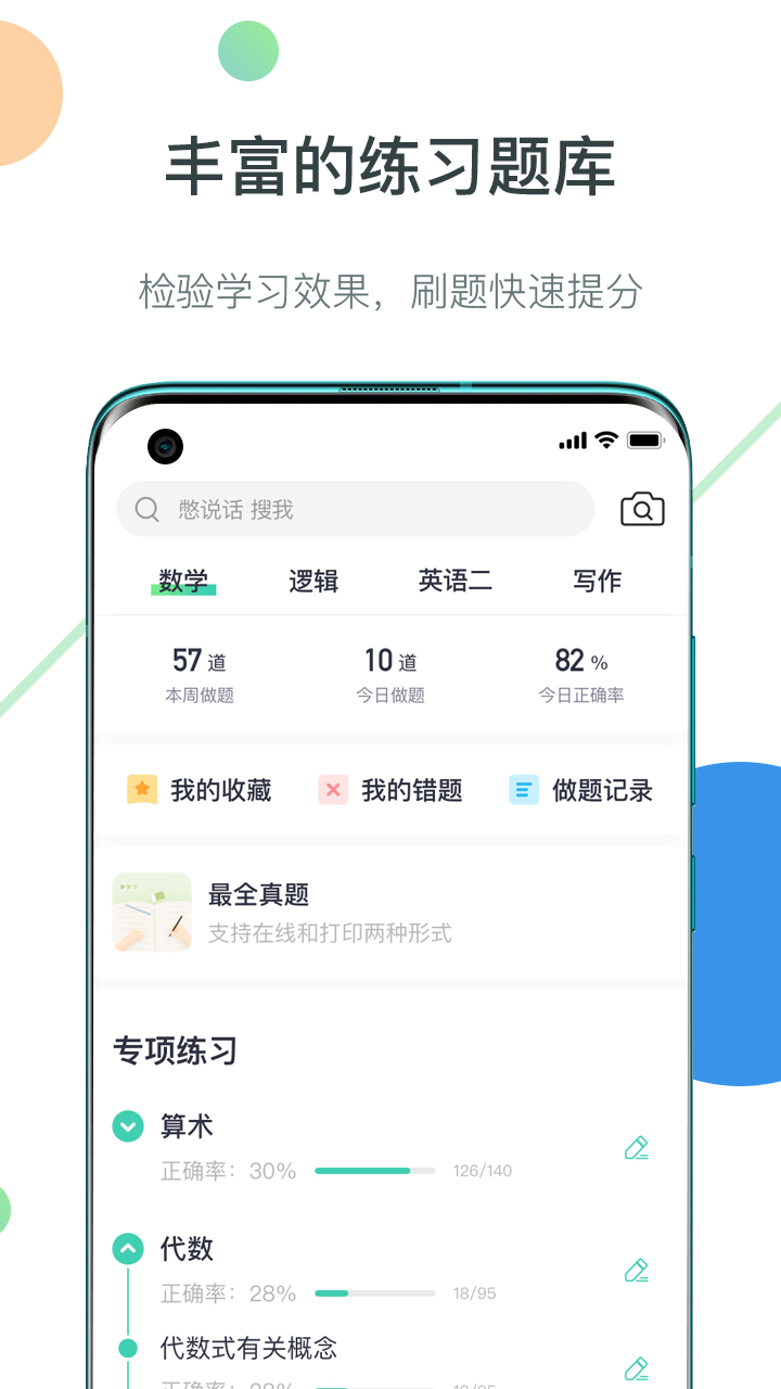 海绵MBAv3.3.5截图4