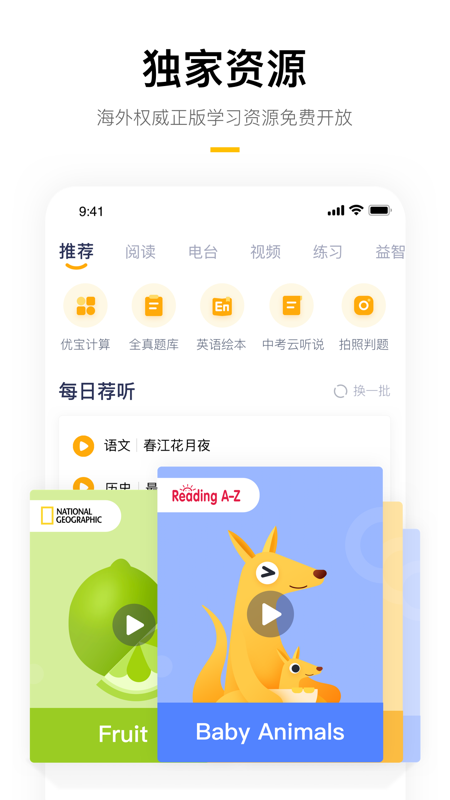 学而思培优v7.14.6截图4