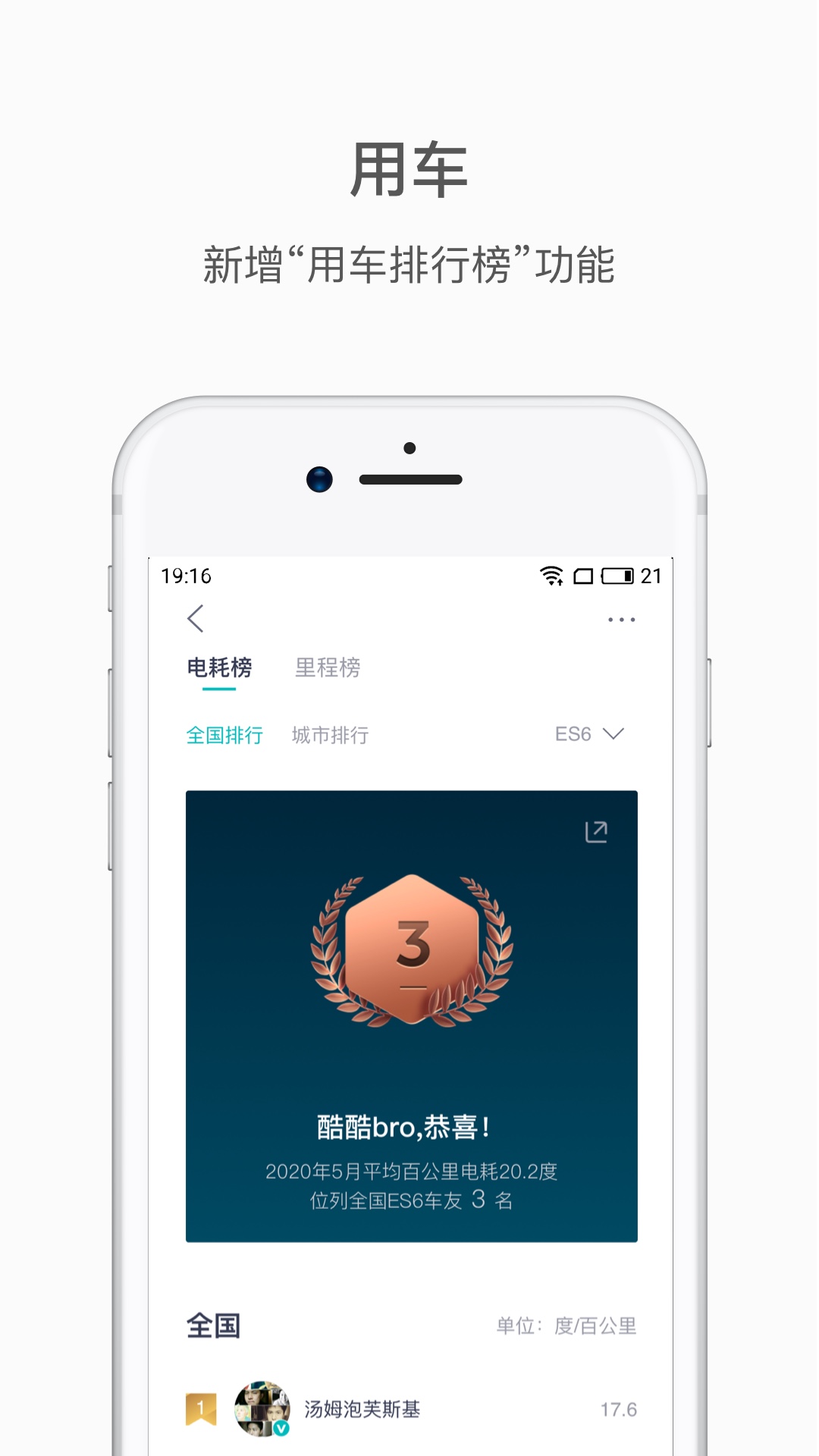 蔚来v4.1.0截图1