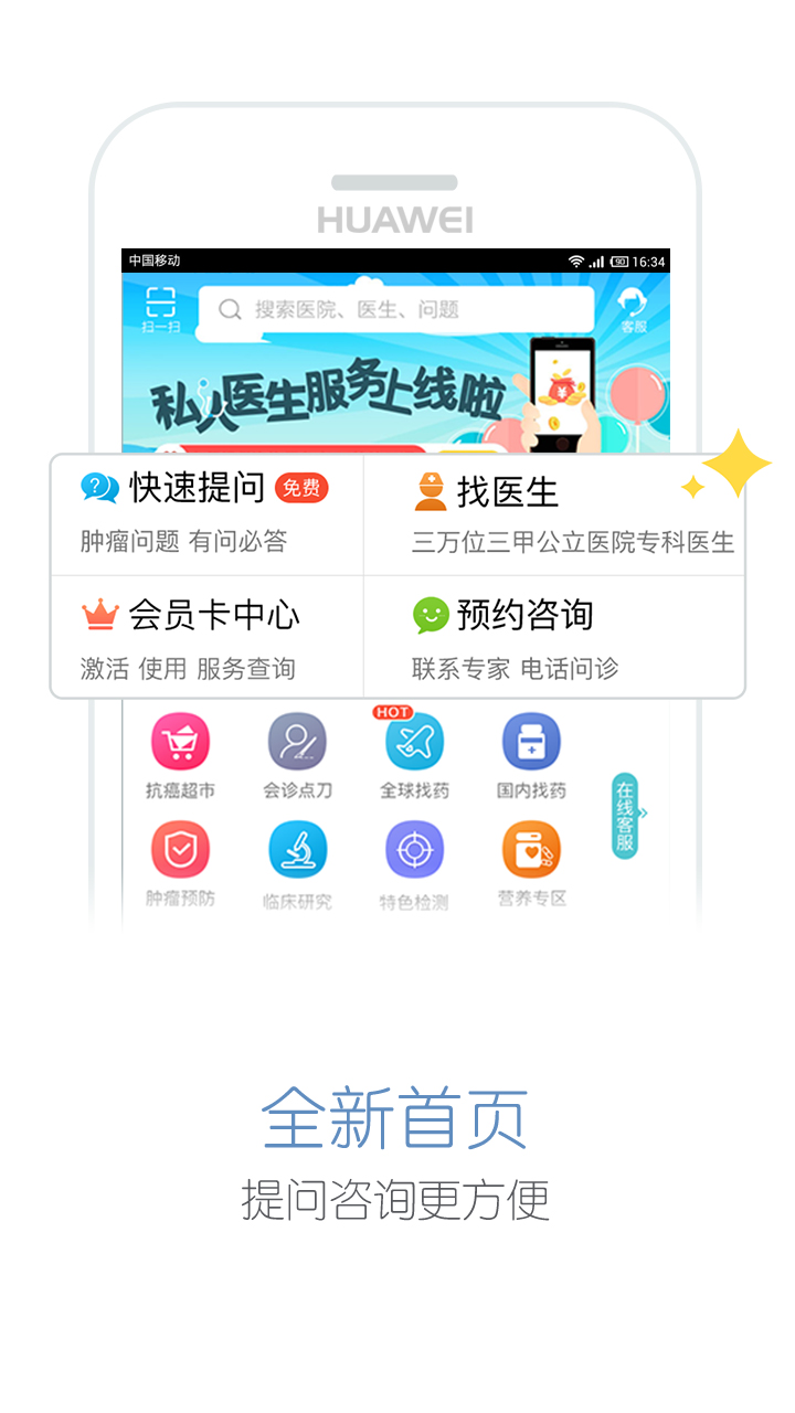 易加医v4.3.13截图1