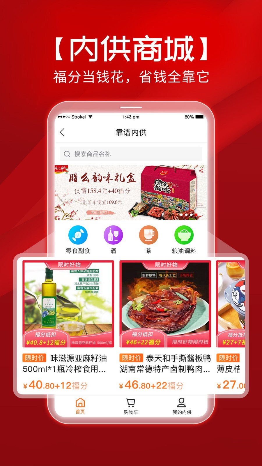 靠谱e家v4.6.1截图4