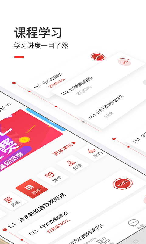 爱学堂v3.4.2截图2