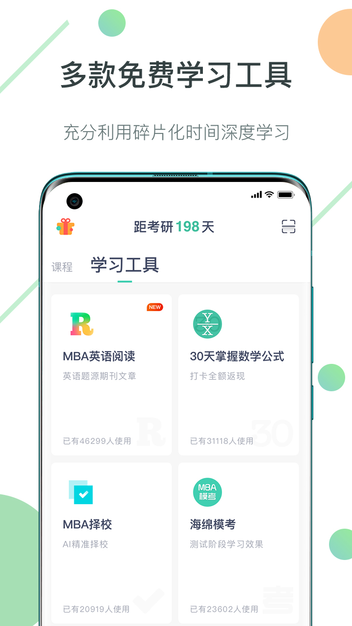 海绵MBAv3.3.5截图3