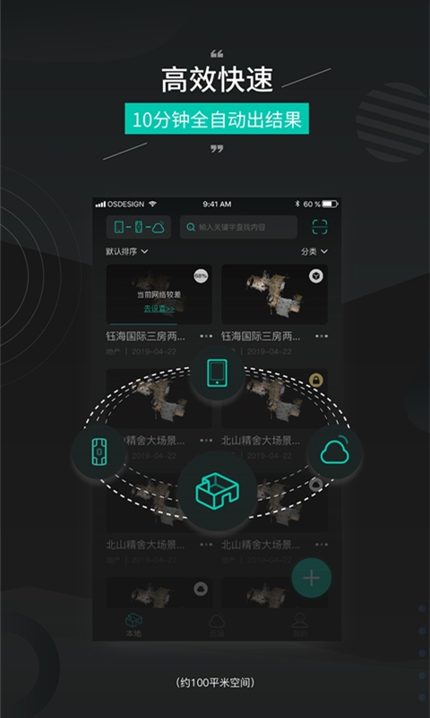 四维看看Prov1.3.3截图4