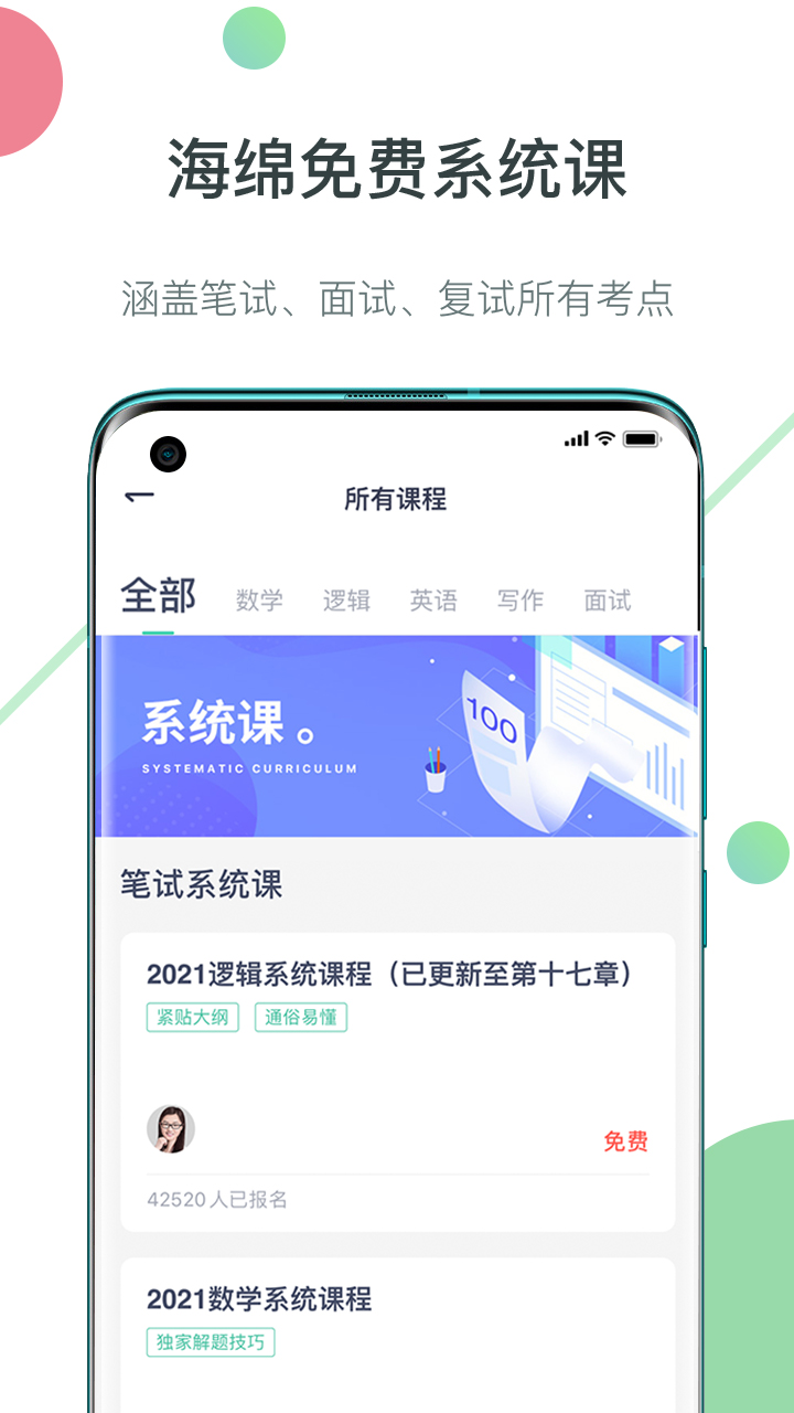 海绵MBAv3.3.5截图2