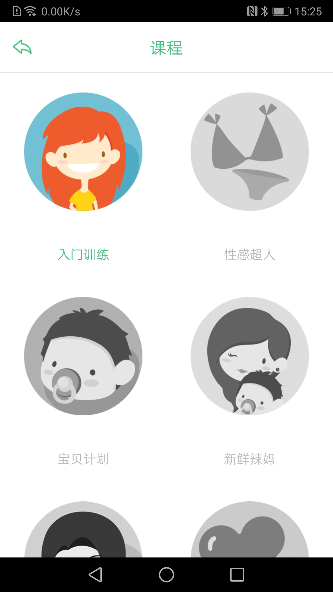 凯格尔大师v3.0.2截图2