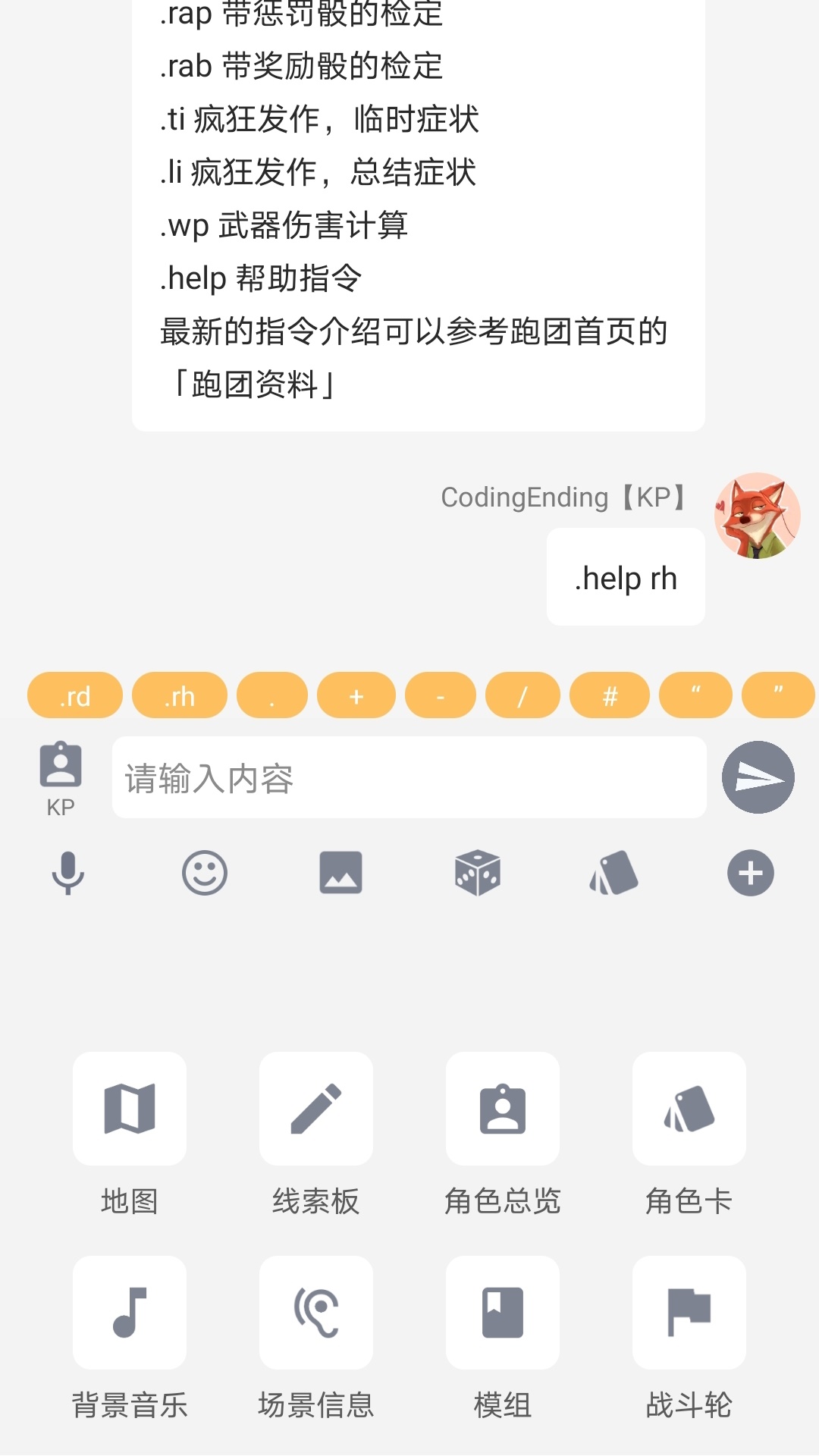 脑洞v1.9截图4