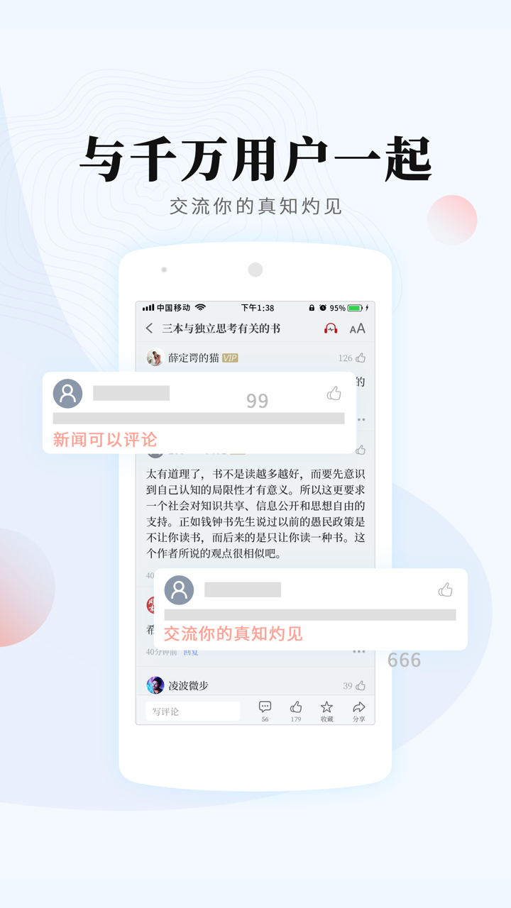 南方周末v7.1.1截图5