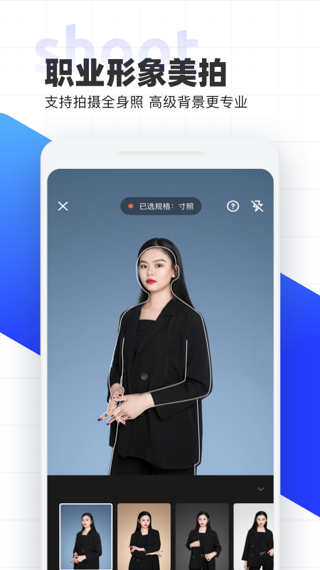 智能证件照v4.1.8截图5