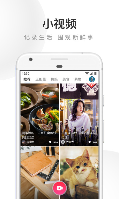 UC浏览器v13.0.1.1081截图4