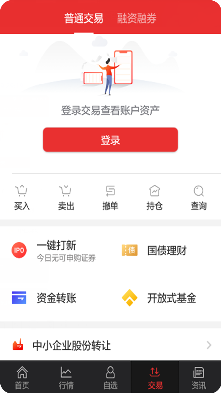 江海锦龙综合版vV9.00.28截图4