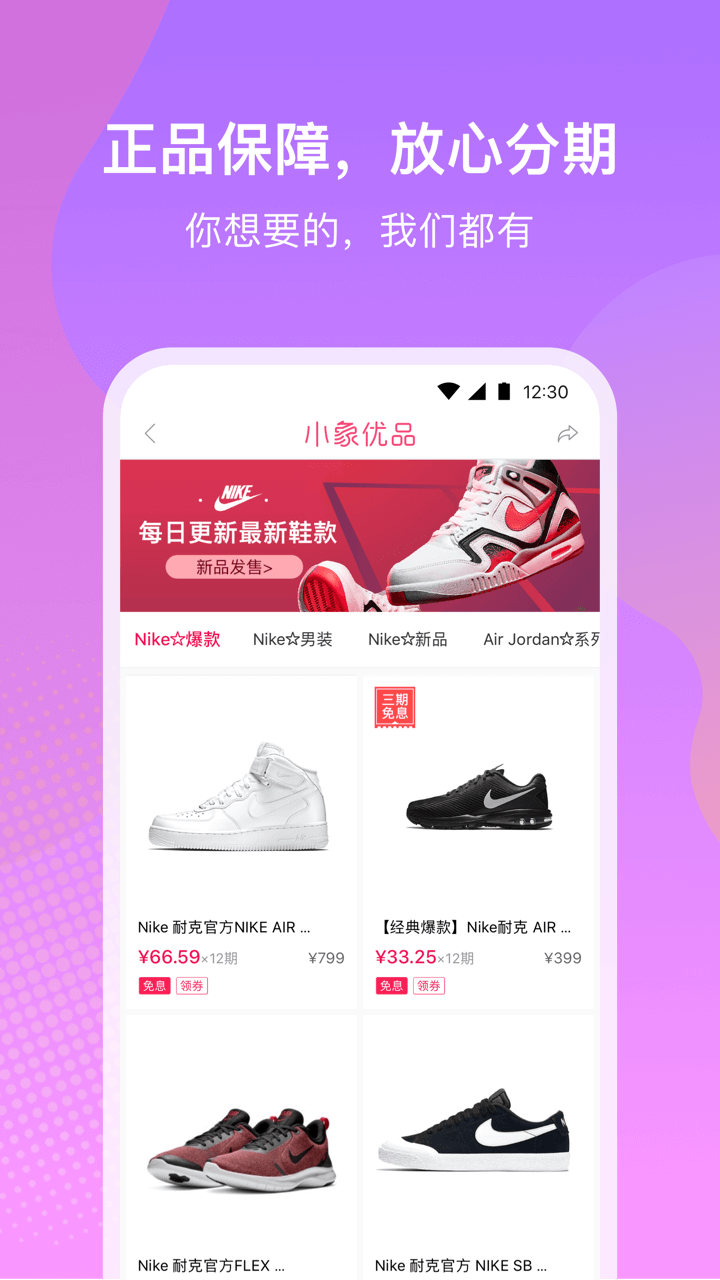 小象优品v3.9.8截图3