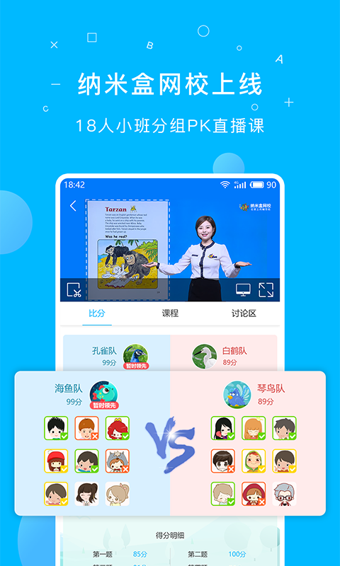 纳米盒v6.5.2截图3