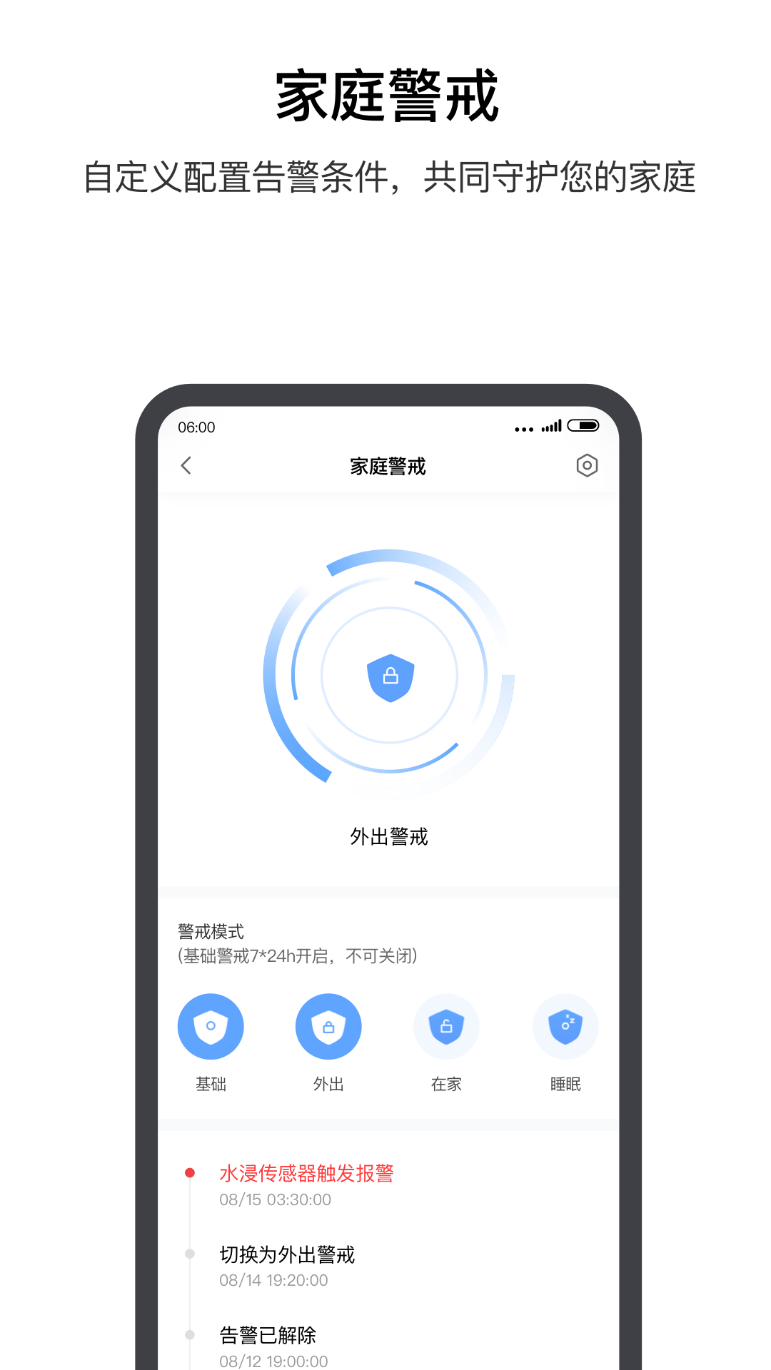 Aqara Homev2.0.1截图4