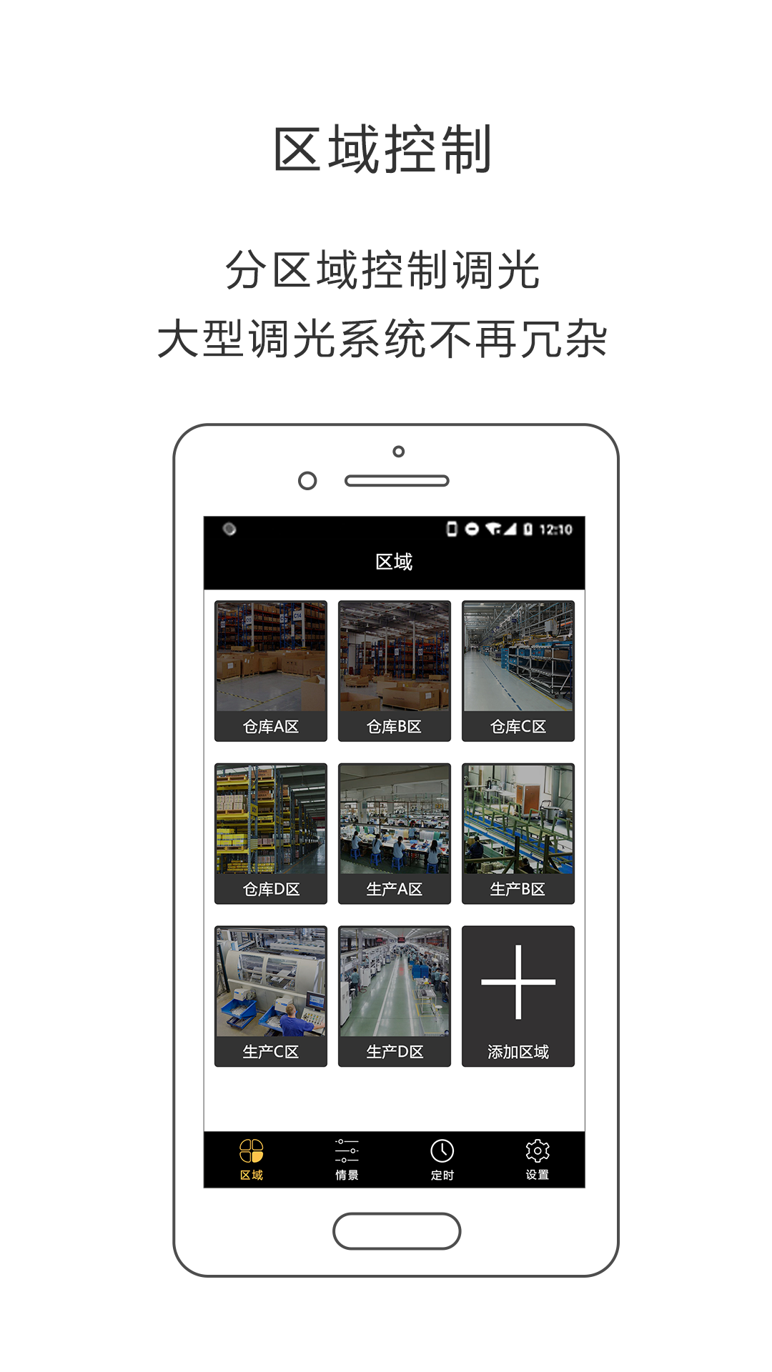 iLightsIn Prov2.3.7截图1