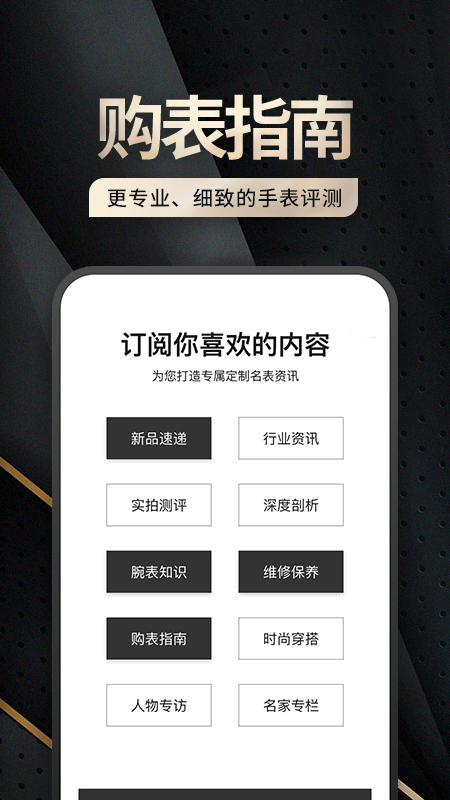 万表世界v3.0.4截图4