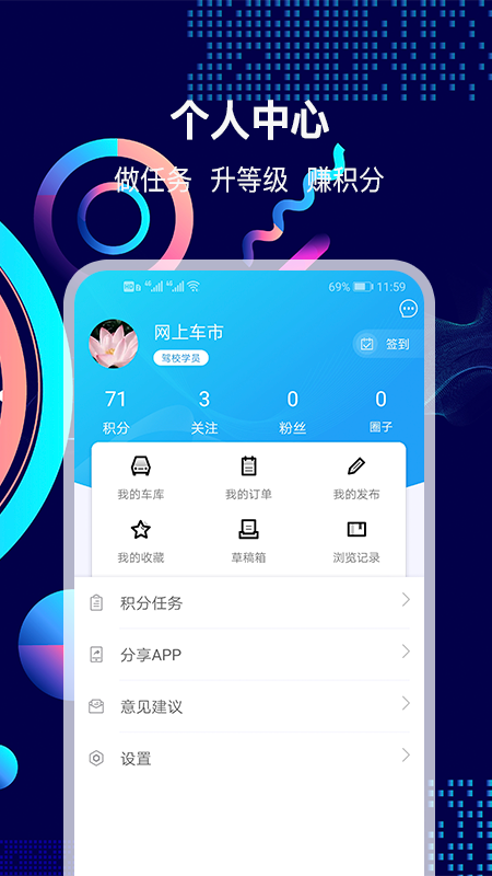 网上车市v6.7.2截图5