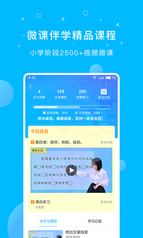 纳米盒v6.5.2截图4