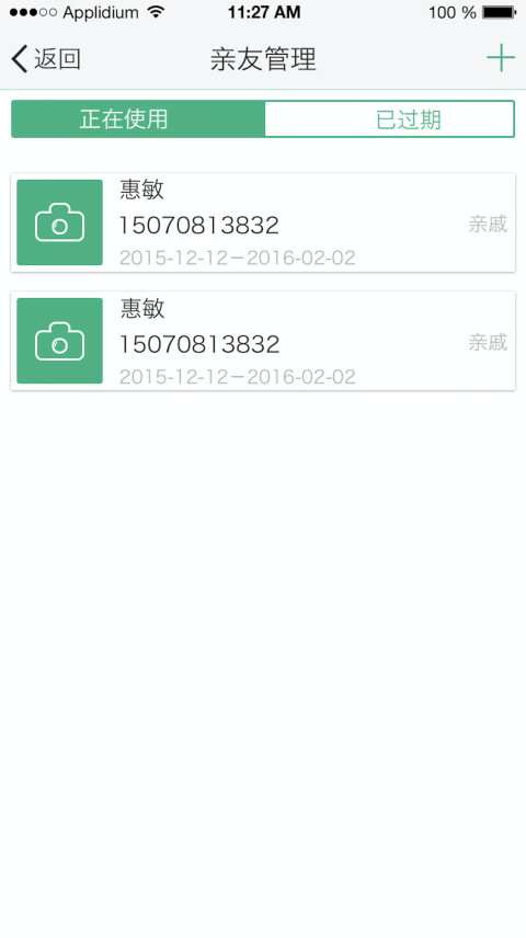 小钥匙截图2