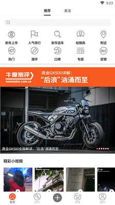 骑士助手截图1