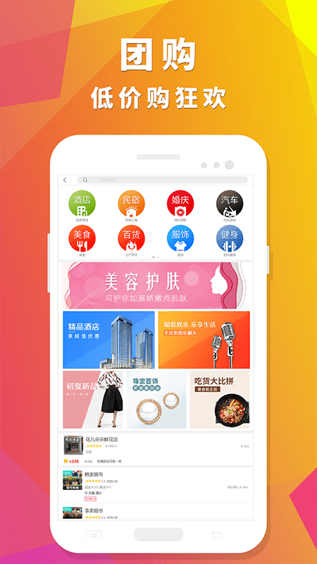 众聚生活截图3
