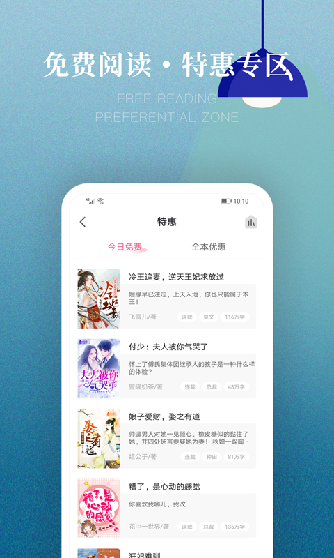 粉瓣书城v2.1.2截图4