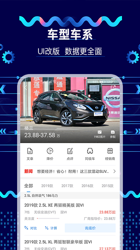 网上车市v6.7.2截图4