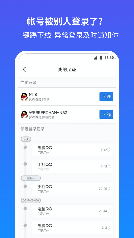 QQ安全中心v6.9.17截图4