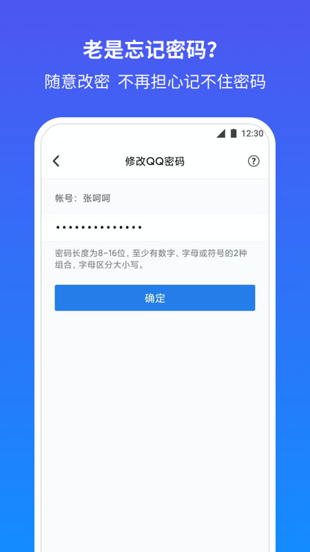 QQ安全中心v6.9.17截图3