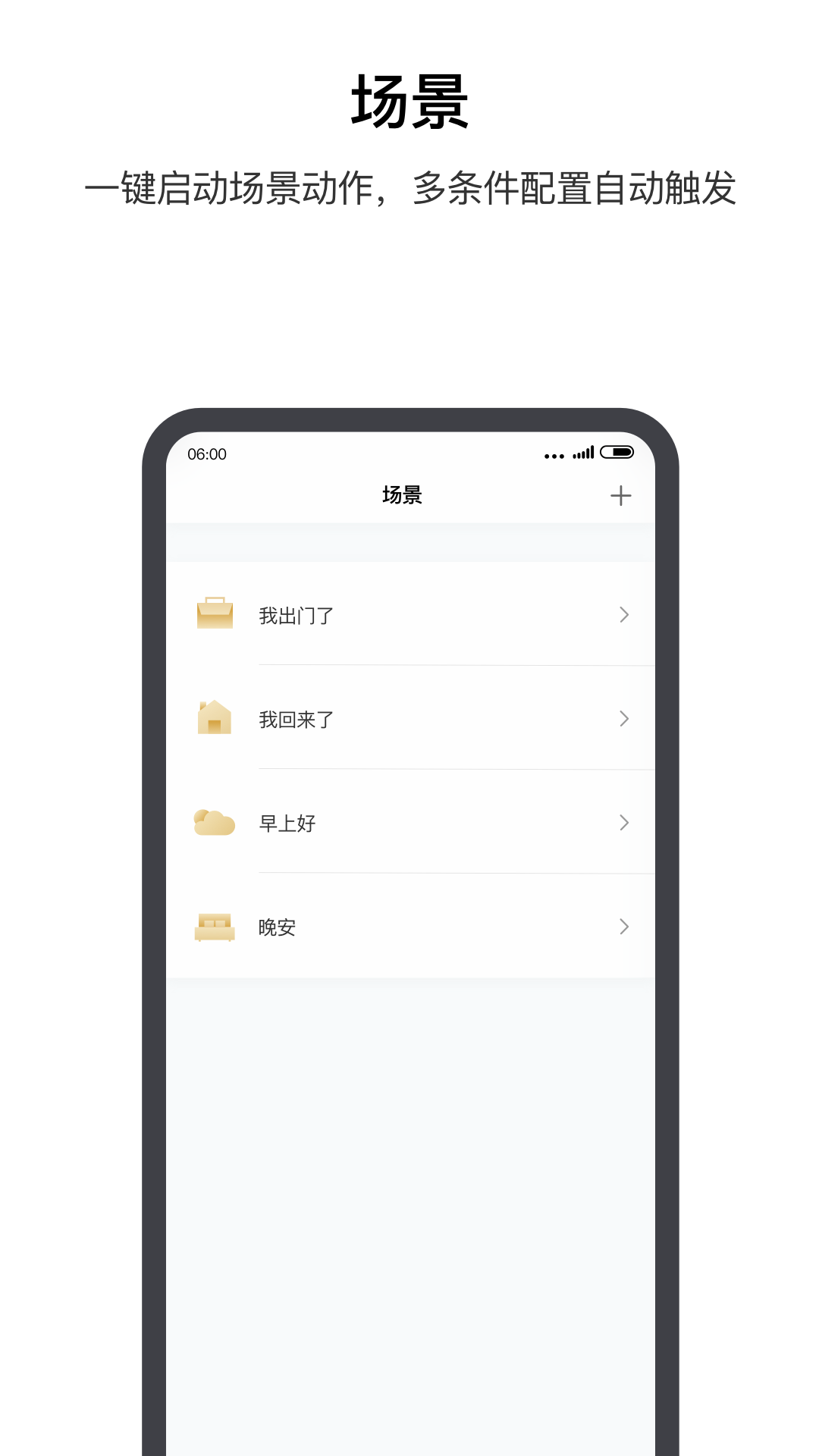 Aqara Homev2.0.1截图2