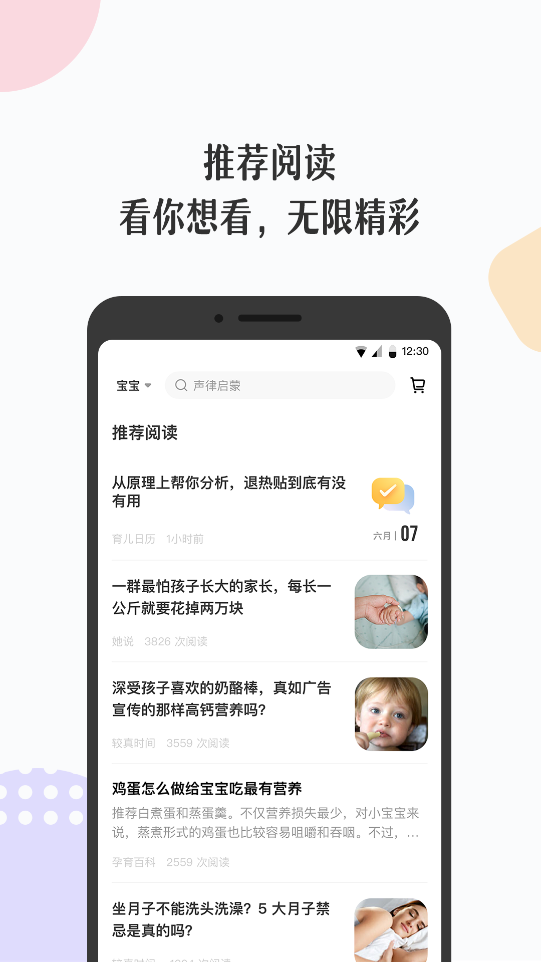 丁香妈妈v4.7.1截图2