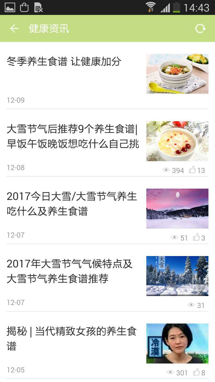 开元医生截图2