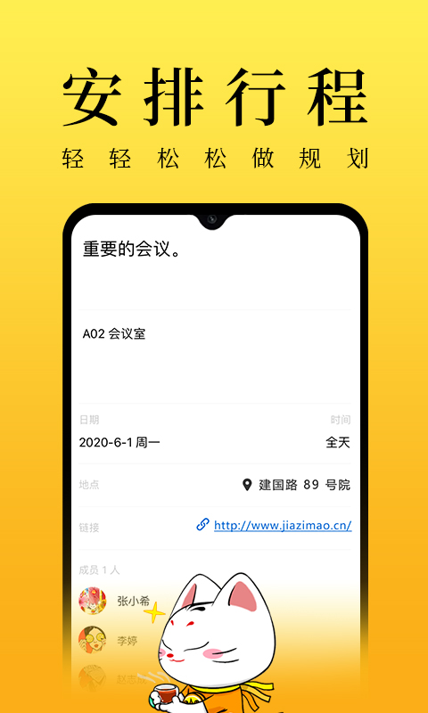 甲子日历vv3.8.1截图3