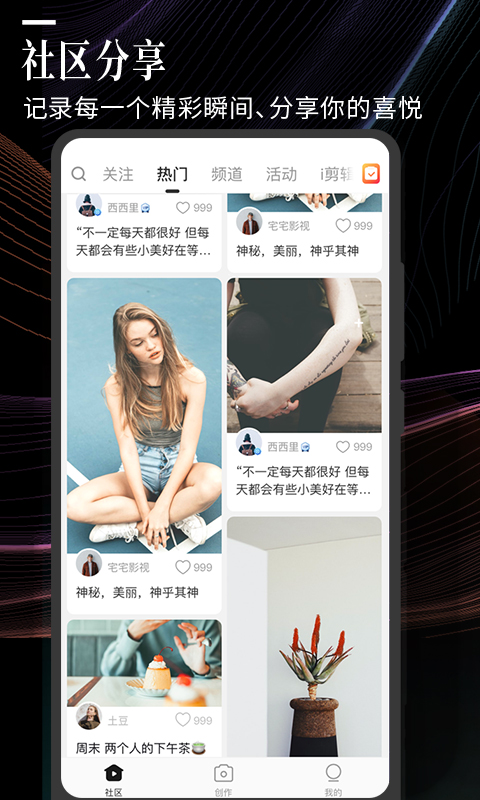 云美摄v3.9.7截图2