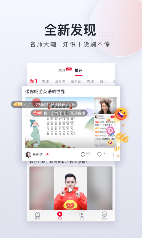 学而思网校v8.02.01截图2