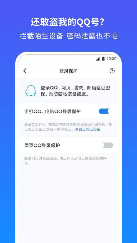 QQ安全中心v6.9.17截图2