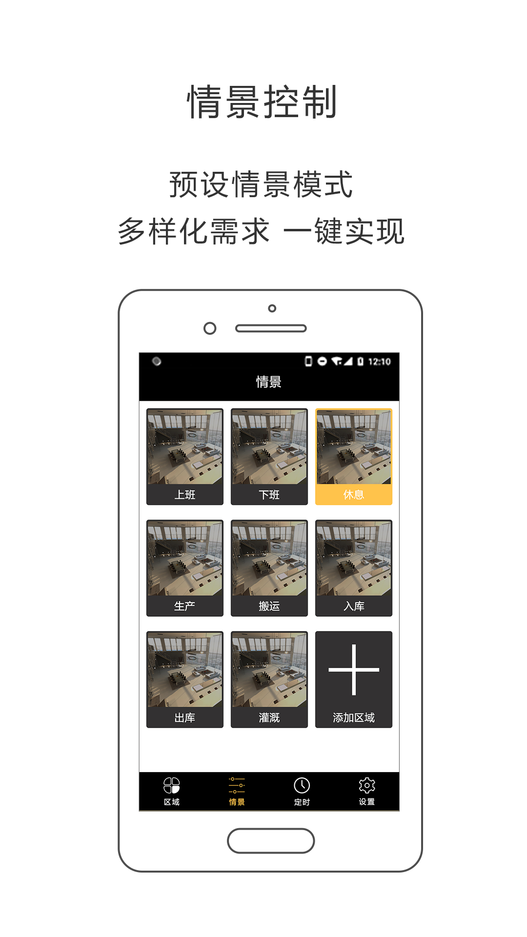 iLightsIn Prov2.3.7截图2