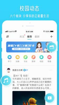 元音Lite截图4