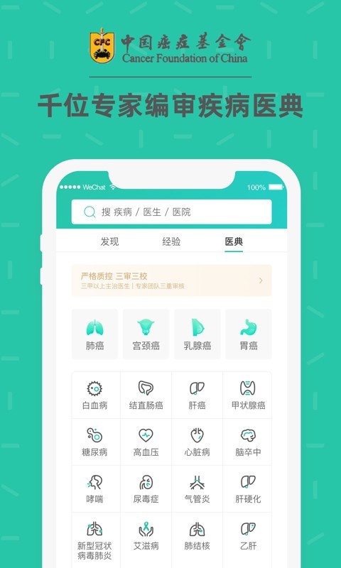 绿松果v2.9.0.0截图2