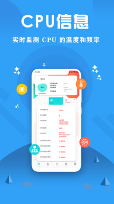 CPU监控大师v2.1截图1