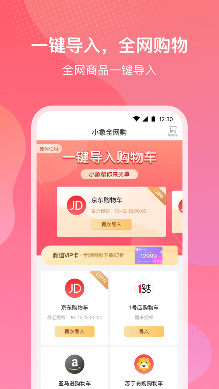 小象优品v3.9.8截图2