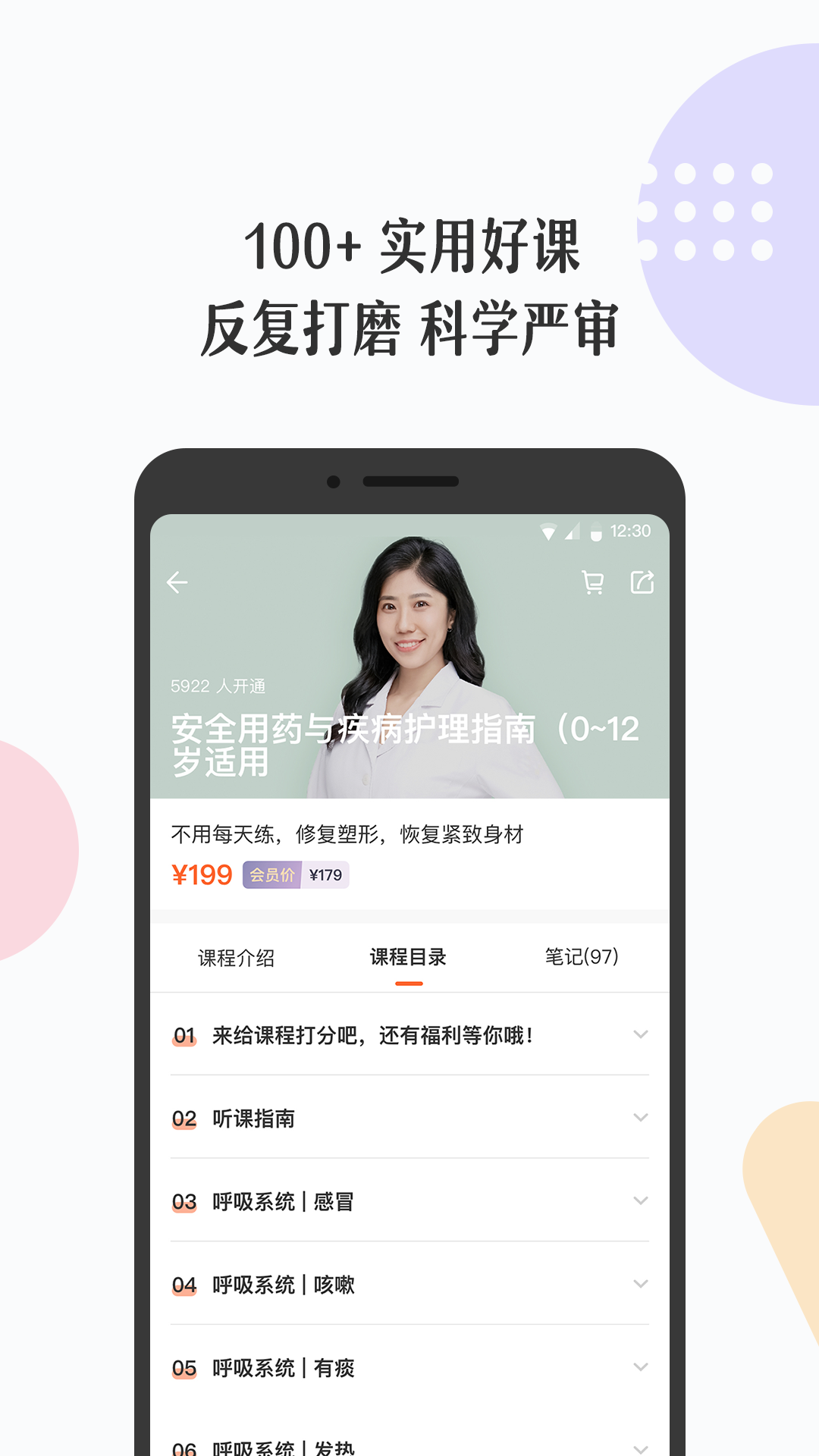 丁香妈妈v4.7.1截图4