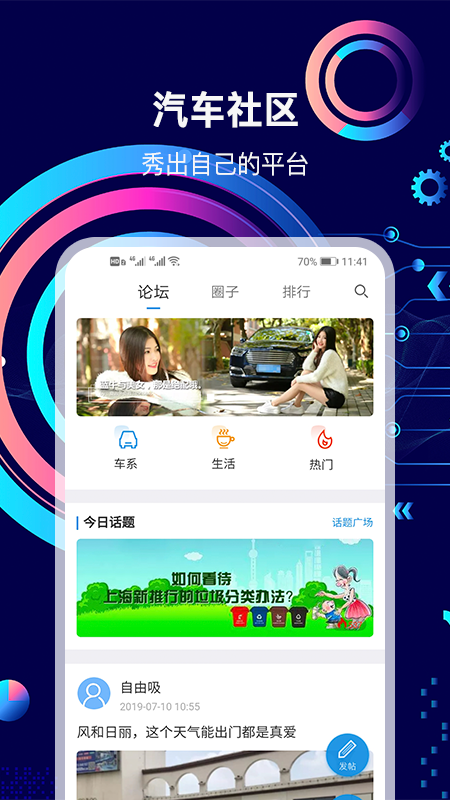 网上车市v6.7.2截图3