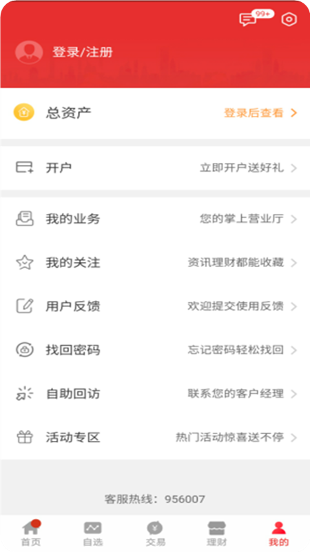 江海锦龙综合版vV9.00.28截图3