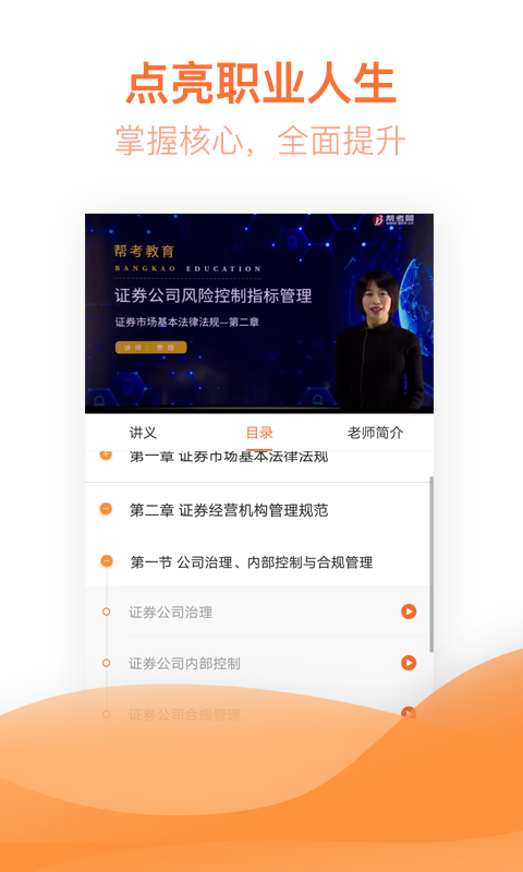 证券从业资格亿题库v2.5.3截图4