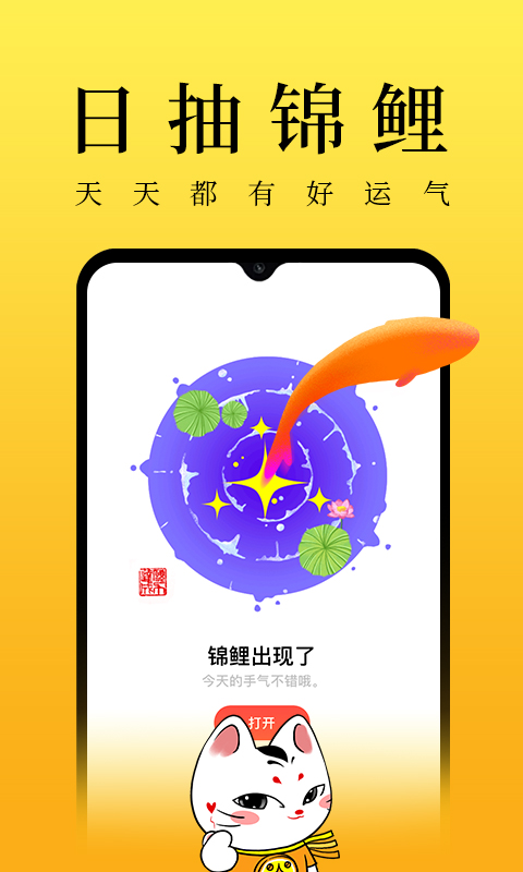 甲子日历vv3.8.1截图5