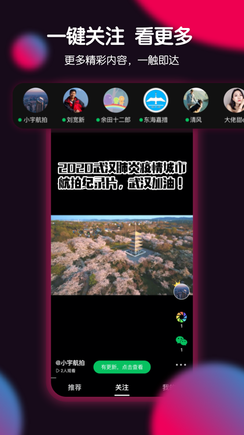 票圈极速版v1.8.3截图3