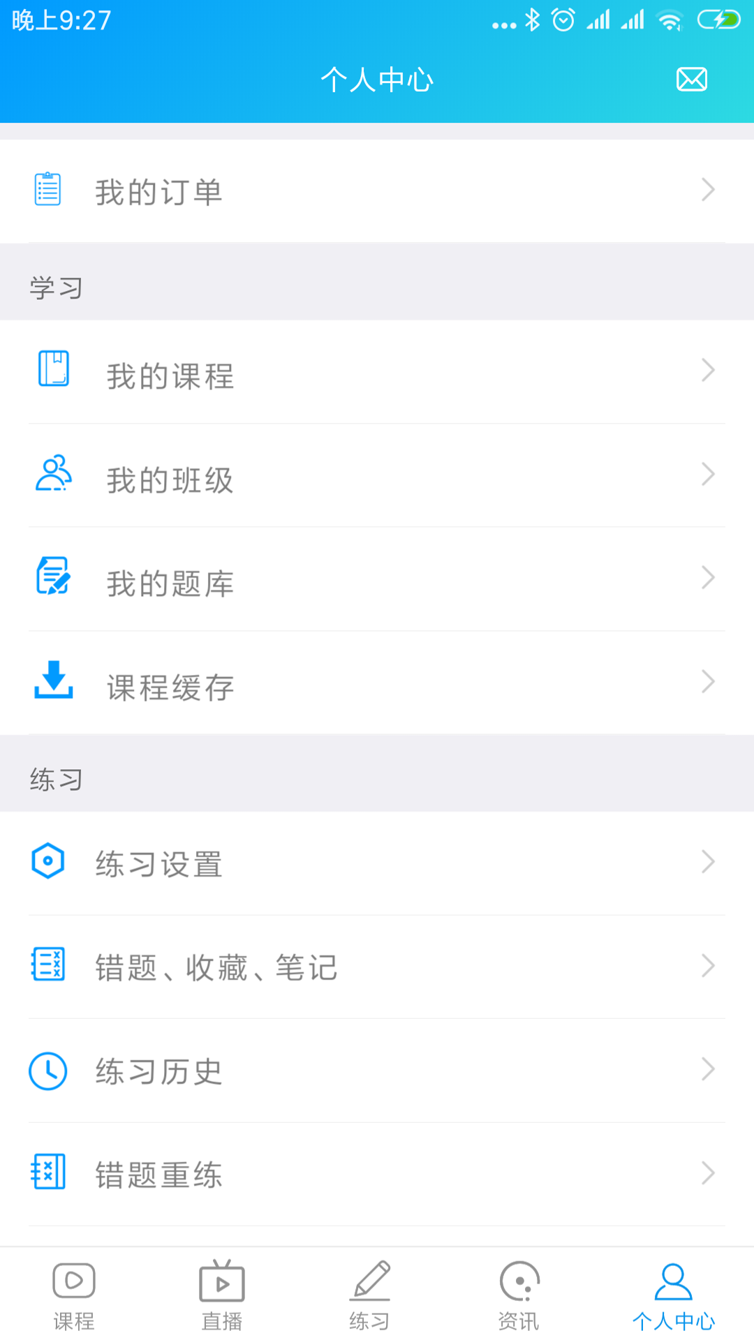 康复课堂v1.3.2截图5